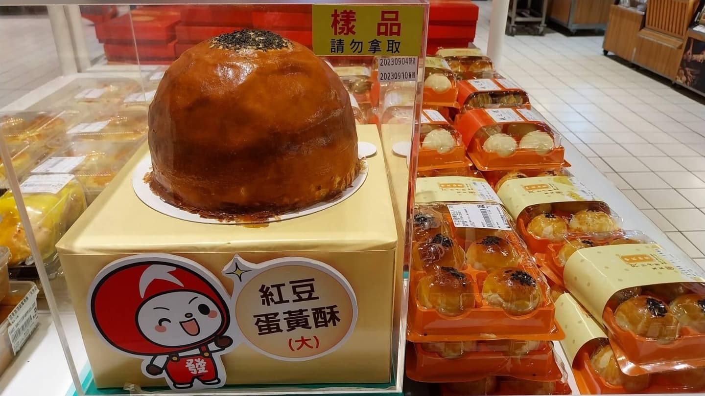 大賣場驚見巨無霸蛋黃酥!塞入16顆蛋黃和滿滿豆沙餡,1顆2500元需預訂