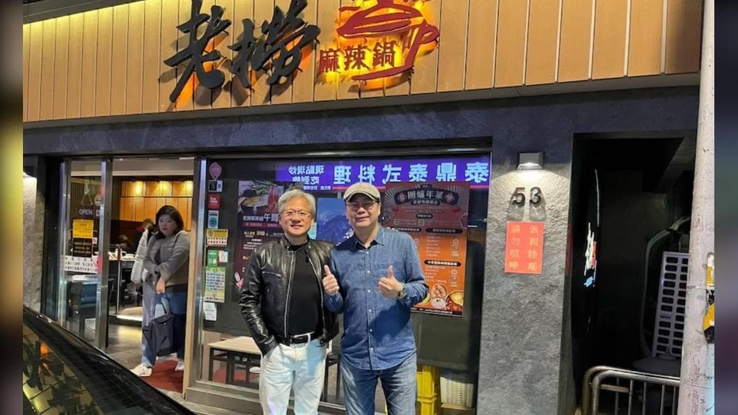 黃仁勳訪台2度嗑麻辣鍋。(圖/業者提供) 黃仁勳訪台2度嗑麻辣鍋。(圖/業者提供)