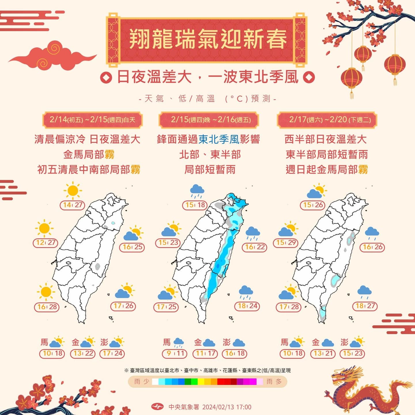 開工日晚上變天!北、東部濕涼氣溫驟降8~9度,下週又有鋒面接近 明日受到鋒面通過影響,北東部將有明顯降溫。(圖/中央氣象署)