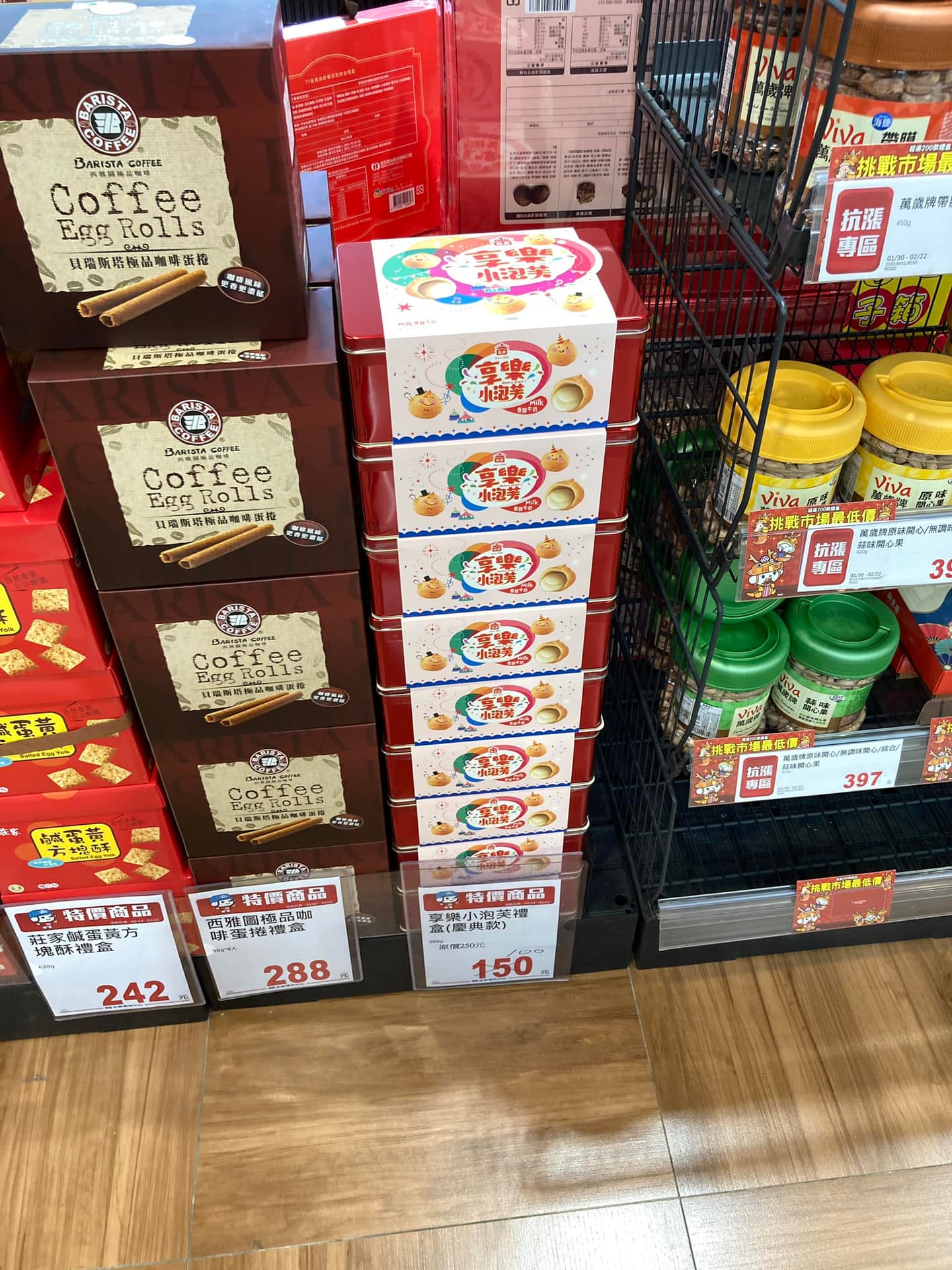 網友發現全聯的小泡芙禮盒降價中。(圖/翻攝自「我愛全聯-好物老實説」臉書社團) 網友發現全聯的小泡芙禮盒降價中。(圖/翻攝自「我愛全聯-好物老實説」臉書社團)
