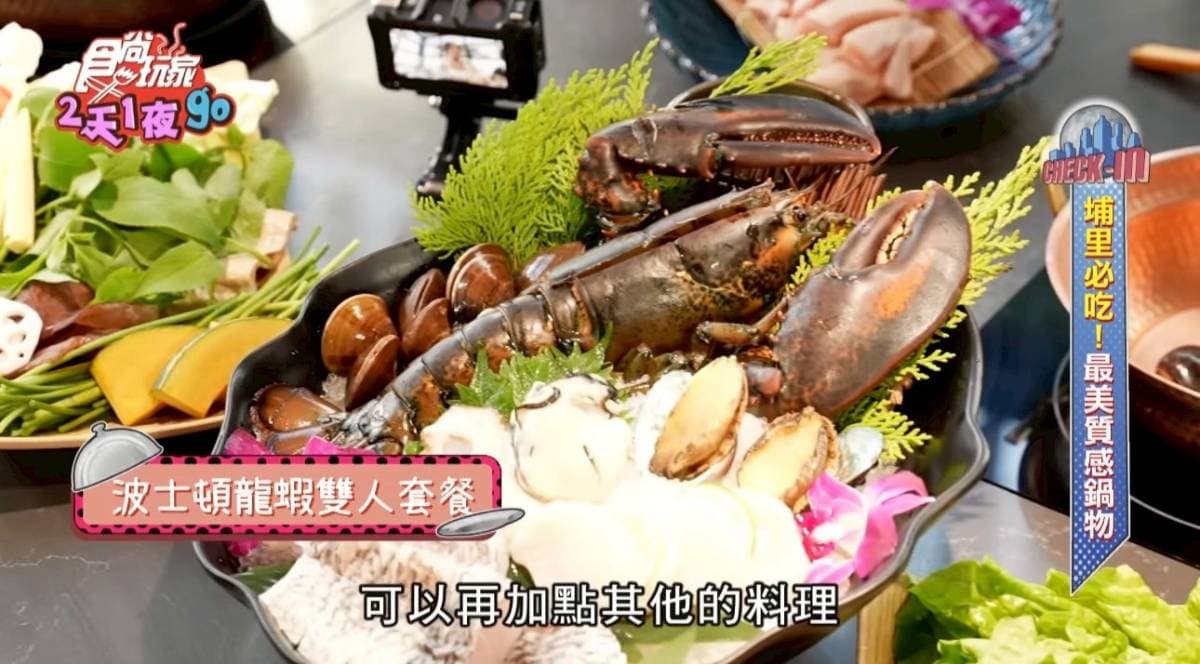 藏身埔里日式質感鍋物,爽嗑整隻波士頓龍蝦、日本A5和牛涮壽喜燒絕配 藏身埔里日式質感鍋物,爽嗑整隻波士頓龍蝦、日本A5和牛涮壽喜燒絕配
