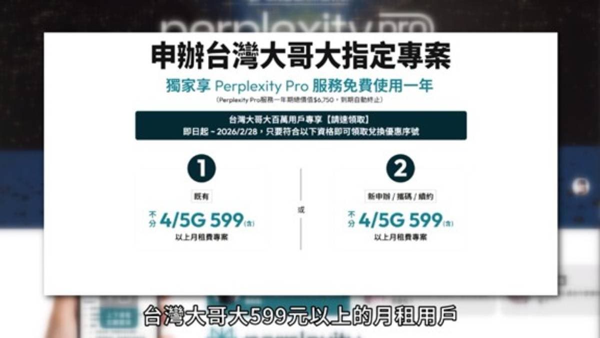 用全球最佳AI解惑引擎Perplexity當靈感嚮導!原來AI居然這麼秒懂「台灣感性」 用全球最佳AI解惑引擎Perplexity當靈感嚮導!原來AI居然這麼秒懂「台灣感性」