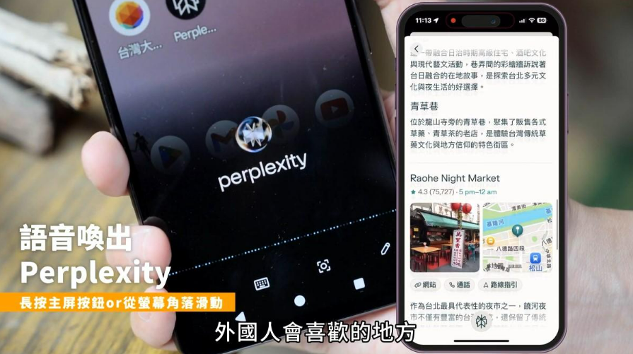 用全球最佳AI解惑引擎Perplexity當靈感嚮導!原來AI居然這麼秒懂「台灣感性」 用全球最佳AI解惑引擎Perplexity當靈感嚮導!原來AI居然這麼秒懂「台灣感性」