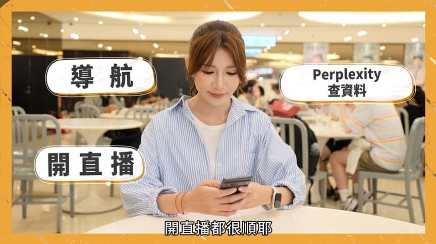 用全球最佳AI解惑引擎Perplexity當靈感嚮導!原來AI居然這麼秒懂「台灣感性」 用全球最佳AI解惑引擎Perplexity當靈感嚮導!原來AI居然這麼秒懂「台灣感性」