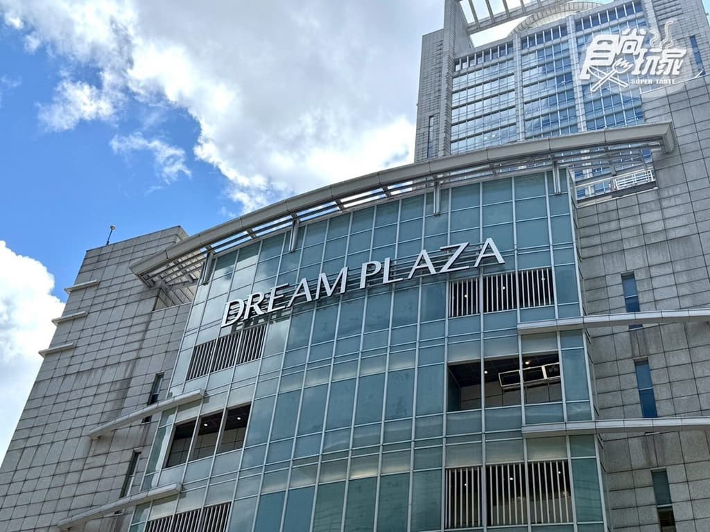 「Dream Plaza統一信義百貨」7/25開幕!全台最大星巴克、必吃美食餐廳搶先看|食尚玩家