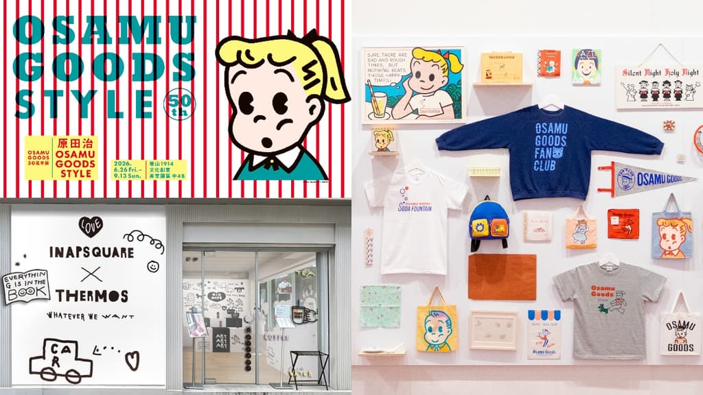 原田治《OSAMU GOODS 50週年展》!6/26~9/13華山展覽/INAPSQUARE快閃店|食尚玩家