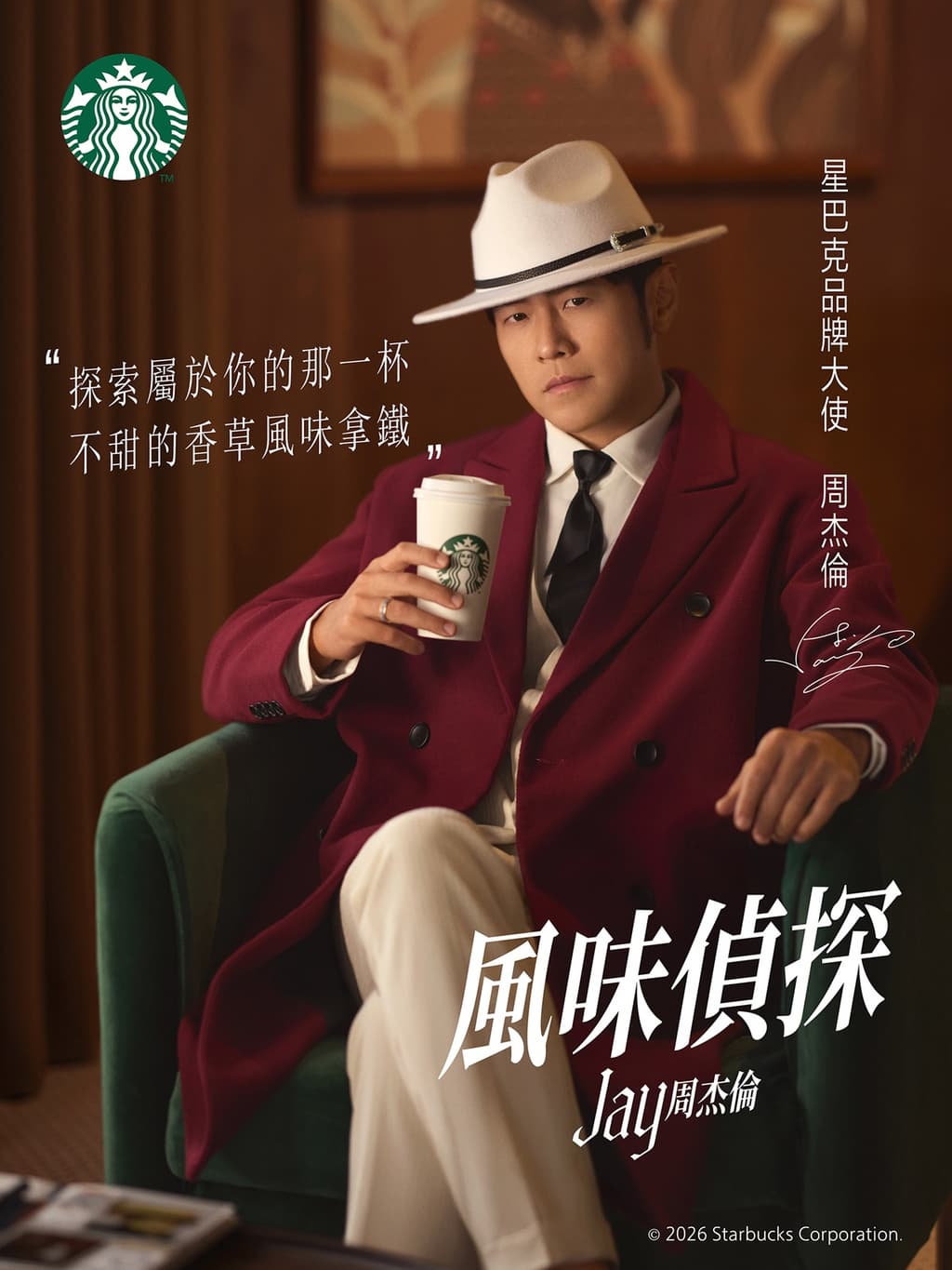 星巴克買一送一!6/29~7/5星巴克優惠/哈密瓜星冰樂/24小時世足應援|食尚玩家