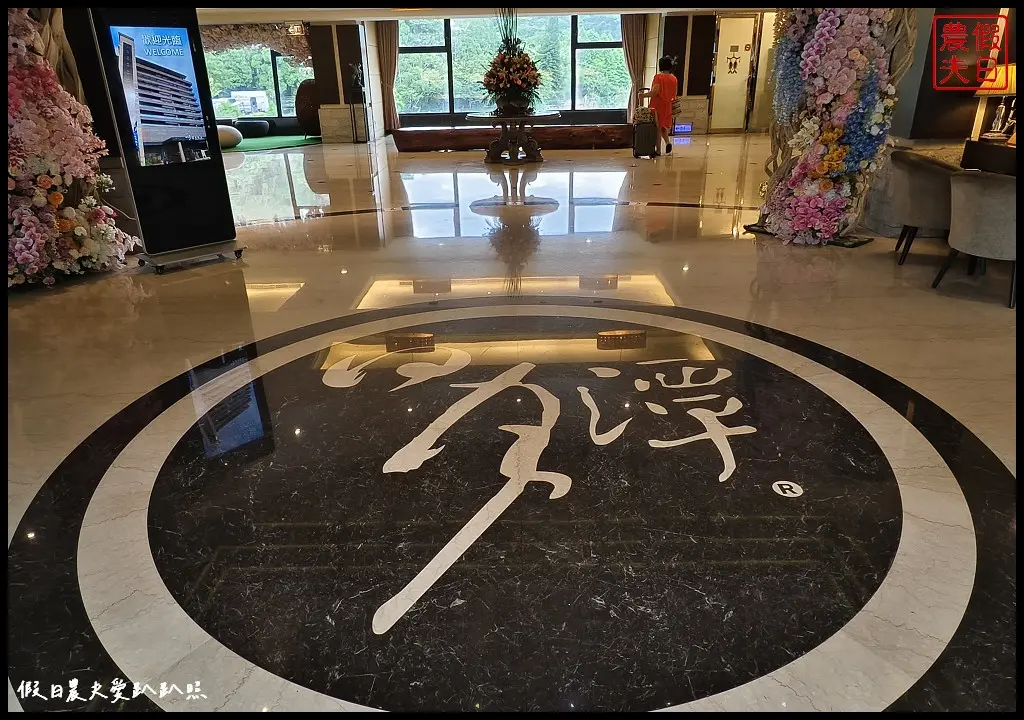 日月潭大飯店