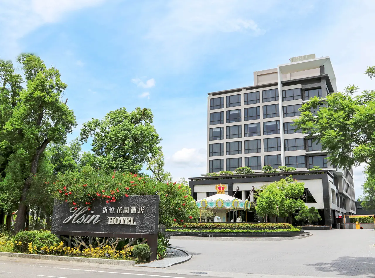 新悦花園酒店