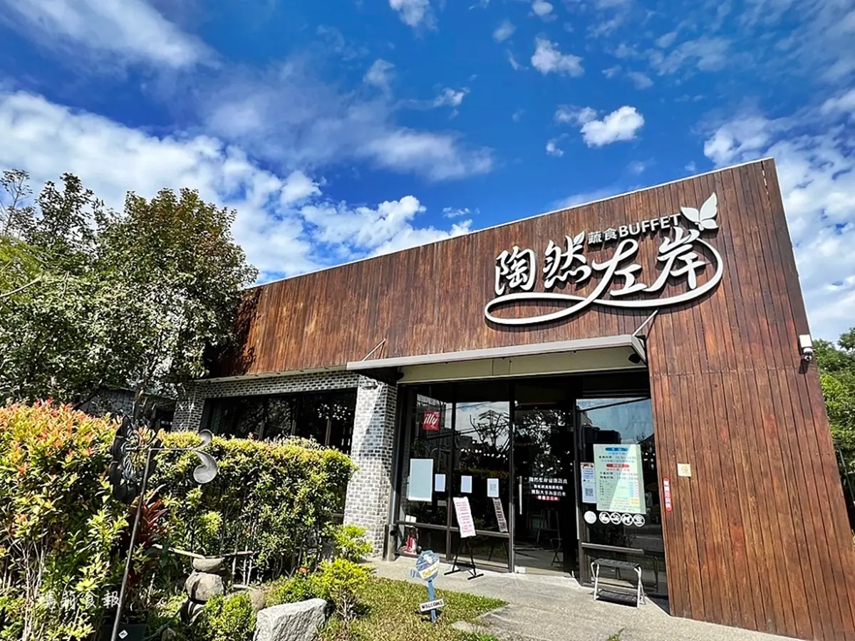 蔬食者必收!台中5家素食吃到飽:百坪自助吧、迴轉火車送菜、239元起 蔬食者必收!台中5家素食吃到飽:百坪自助吧、迴轉火車送菜、239元起