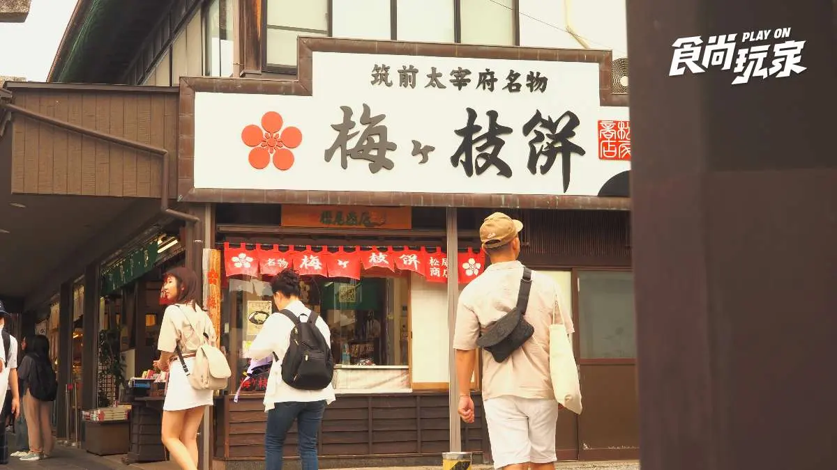 太宰府摸御神牛、拜學問之神!6大必吃:梅枝餅、明太子茶泡飯、芒果蒙布朗 太宰府摸御神牛、拜學問之神!6大必吃:梅枝餅、明太子茶泡飯、芒果蒙布朗