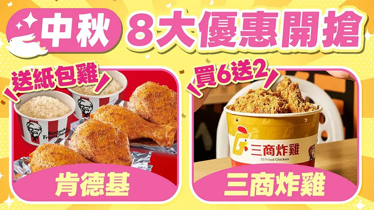 內容-中秋優惠