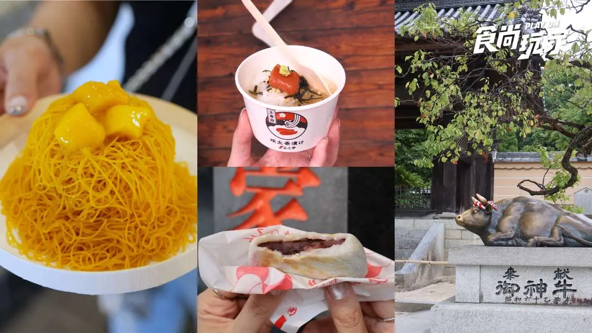 太宰府摸御神牛、拜學問之神！６大必吃：梅枝餅、明太子茶泡飯、芒果蒙布朗