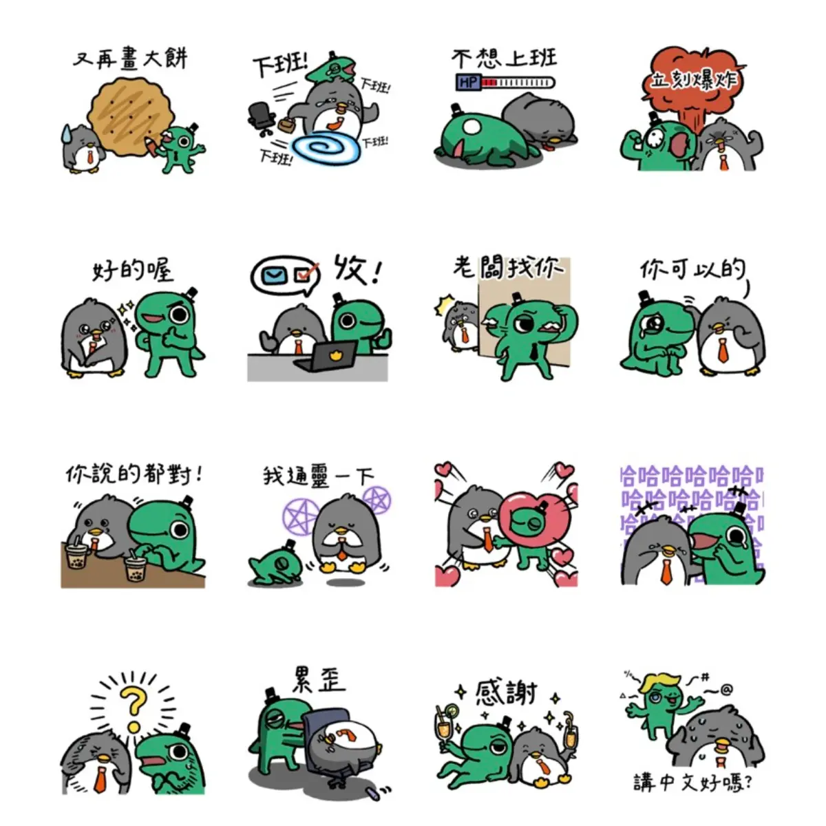 10月LINE免費貼圖10款！「初級大人」、「ㄅ級分」、社畜上班必備、3D動態貼圖一次看