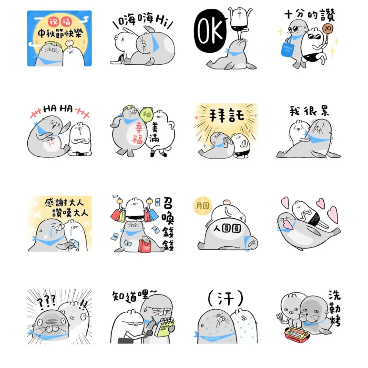 10月LINE免費貼圖10款！「初級大人」、「ㄅ級分」、社畜上班必備、3D動態貼圖一次看