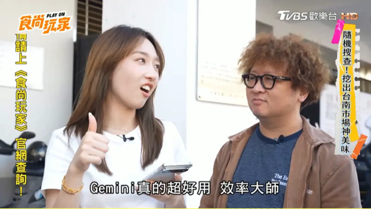 AI旗艦Pixel 11 Pro帶路！《食尚玩家》台南最強市場美食開吃
