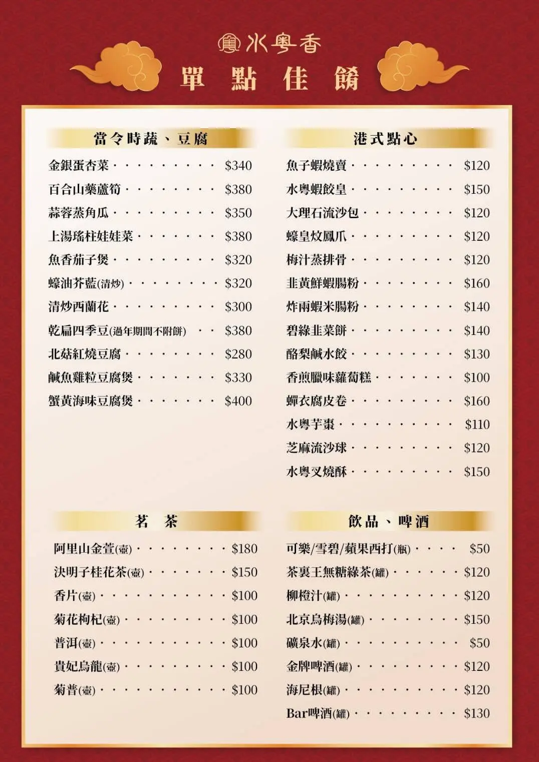 藍心湄也讚！星級主廚坐鎮粵菜祕店，必點5.5公斤櫻桃烤鴨、月銷700斤東坡肉
