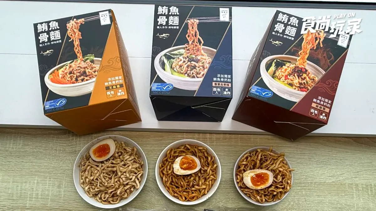 鮪魚骨也能變麵條！４年研發高鈣麵１碗等於3.5杯鮮奶，３口味開團現省660元