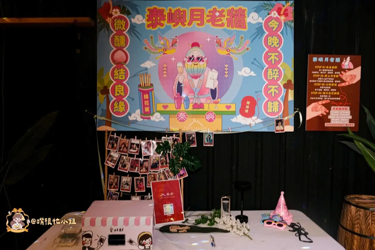 拍立得、仙女棒任你玩！桃園最好玩「泰式餐酒館」，祕境感就像秒飛海島度假
