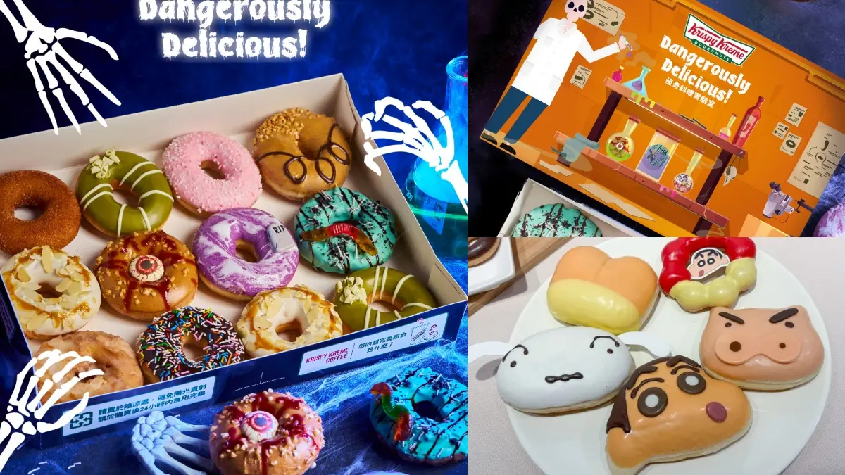 甜甜圈加「東泉辣椒醬」！Krispy Kreme萬聖節新品，Mister Donut蠟筆小新買５送１