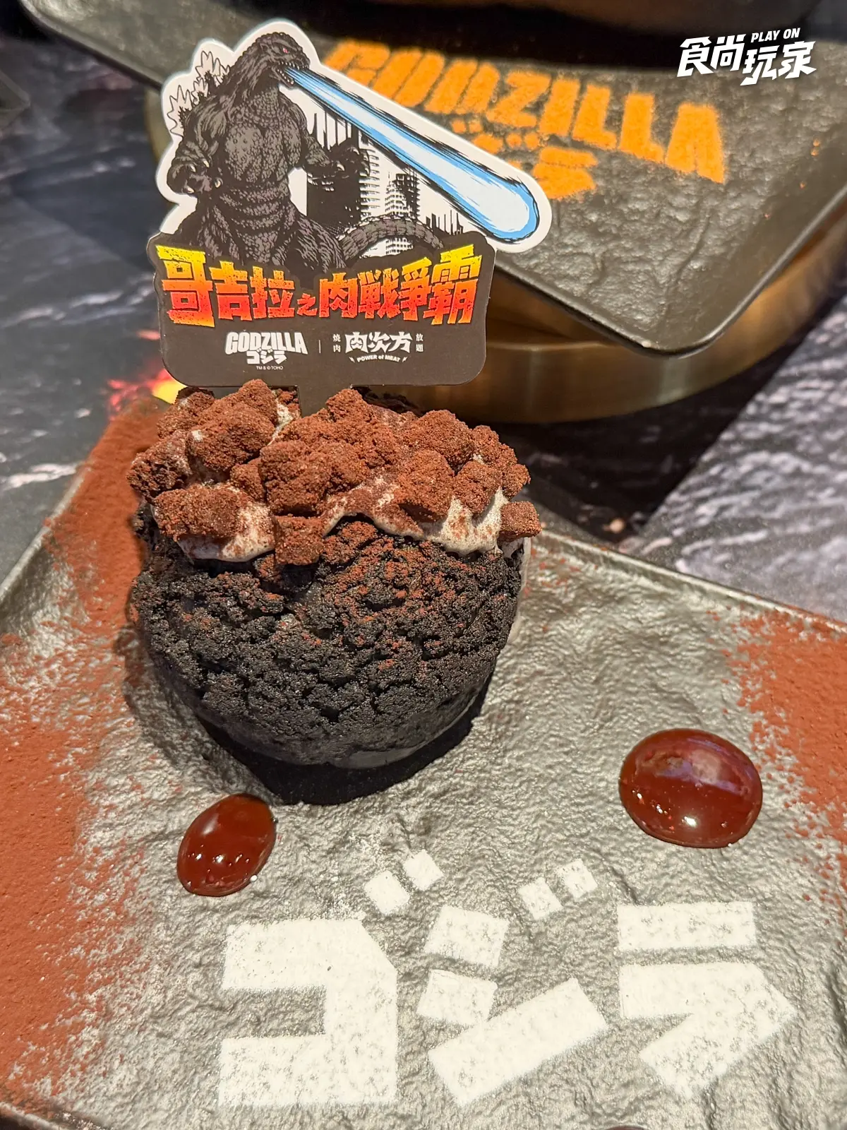 肉次方x哥吉拉主題門市必拍！898元燒肉吃到飽，聯名牛排、泡芙、熱狗堡必點