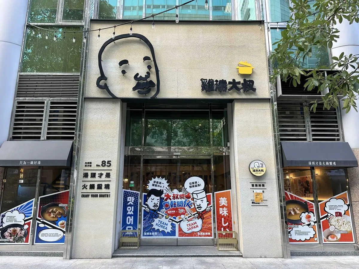《開火開伙》ｘ雞湯大叔！日韓對決搬上餐桌，２大限定口味開吃