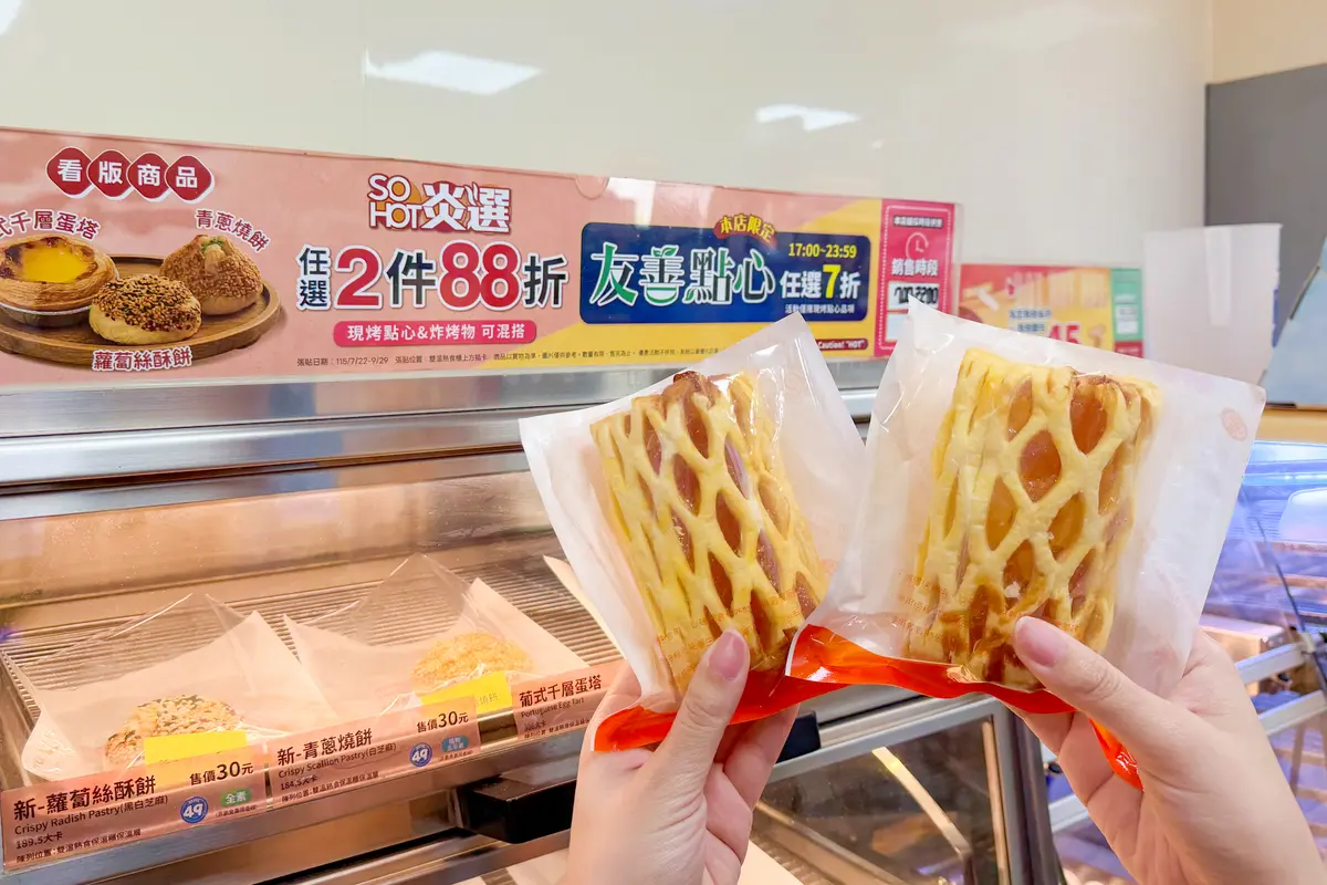 全家最新「仙女奶茶霜淇淋」限時６折！10元加購巫婆手指，OREO貓頭套必收
