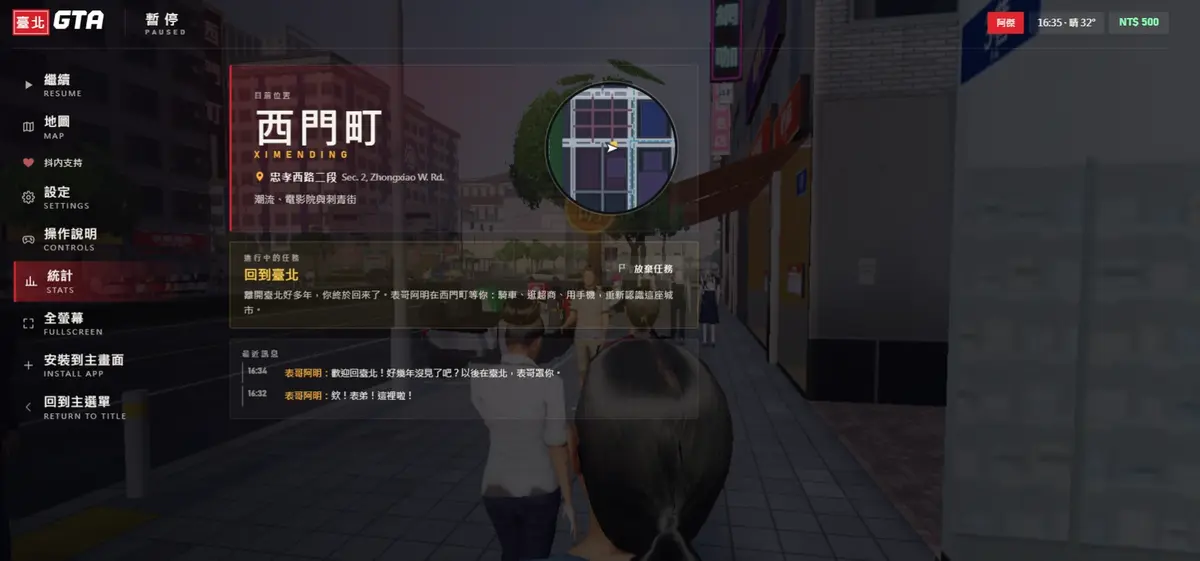 台北直接變GTA啦！免費飆西門、信義區，闖紅燈會警告、超速真的被拍