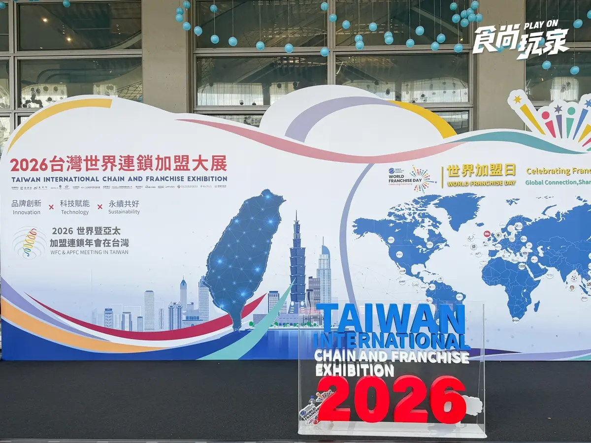 吃貨、創業族都要逛！世界加盟展南港登場、集結逾300品牌，人氣美食免費吃