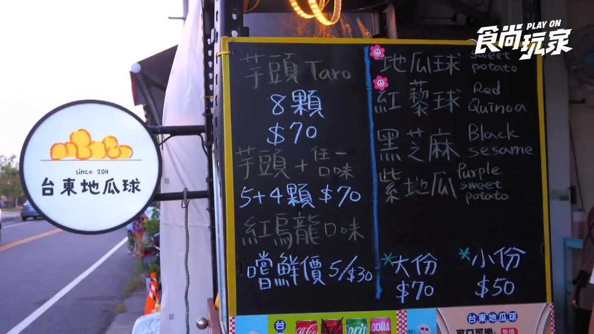 台東國慶煙火必吃TOP10!海濱公園排隊蔥油餅、老字號鹹冰棒、水果珍奶 台東國慶煙火必吃TOP10!海濱公園排隊蔥油餅、老字號鹹冰棒、水果珍奶