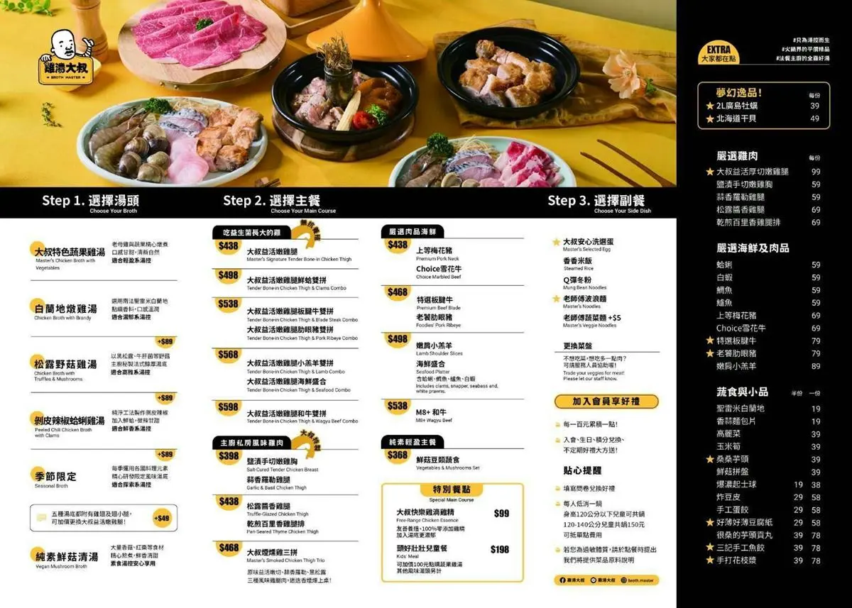全台第１間「雞湯大叔吃到飽店」！398元爽吃蔬菜自助吧、甜點、炊飯無限續