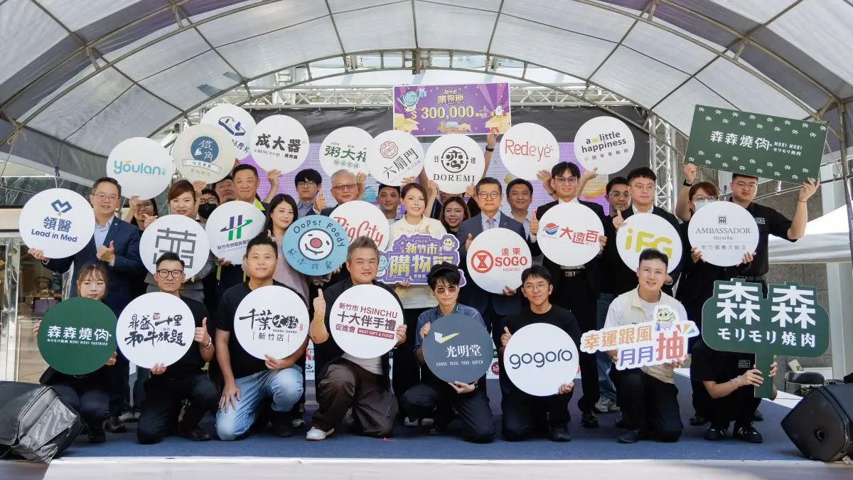 2026新竹購物節開跑！近1800家店同歡，消費抽特斯拉及千萬好禮