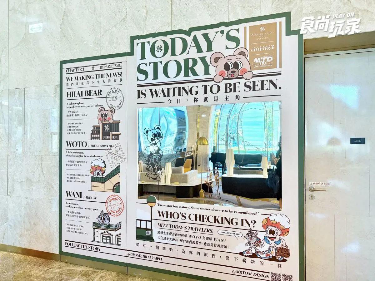 「亞洲50大最佳酒吧」料理無限暢享！台北漢來３週年住房專案登場，送周邊禮包