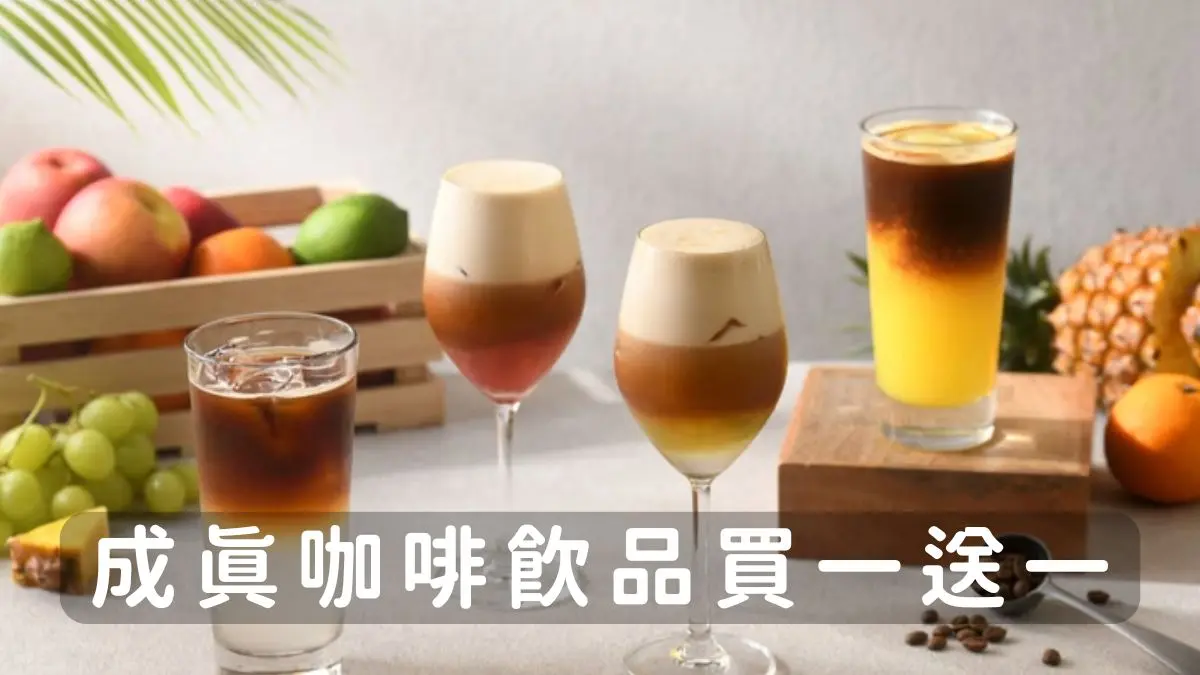行銷-獨家優惠