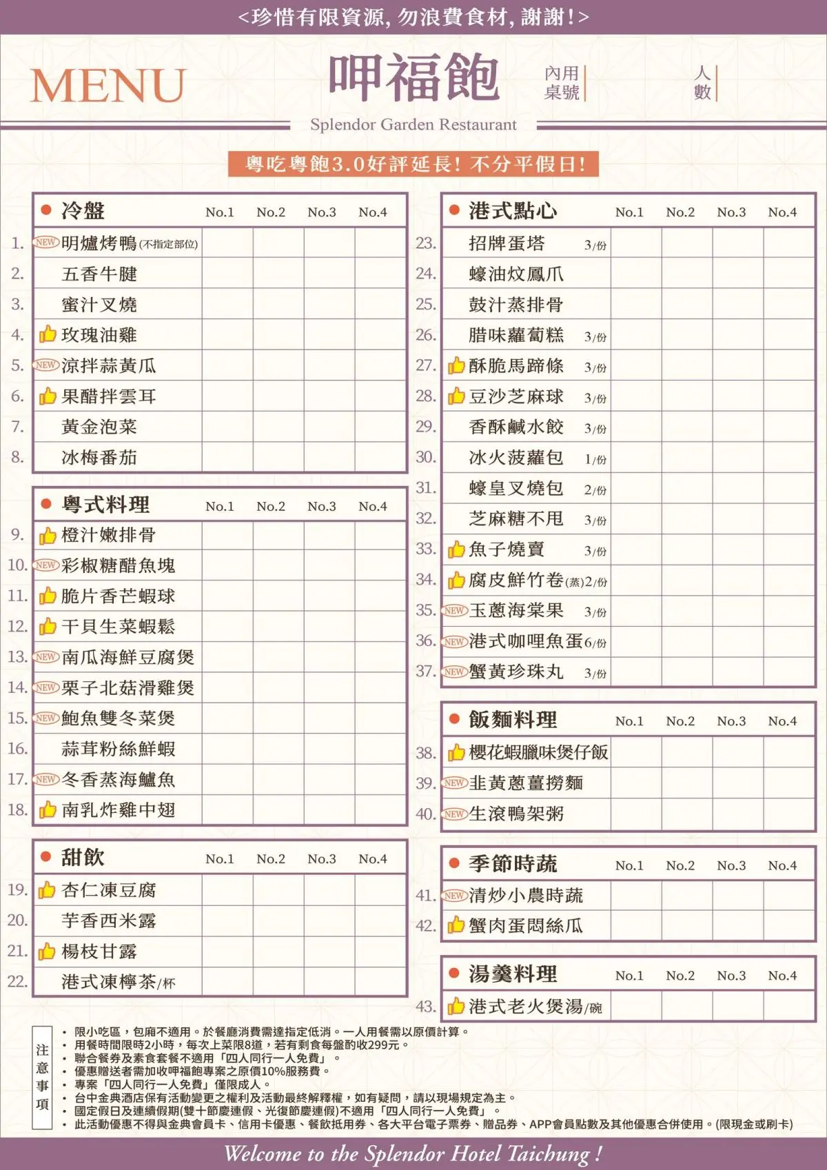 ４人同行１人免費！台中「港點吃到飽」活動延長，超過40道點心、熱炒任你點