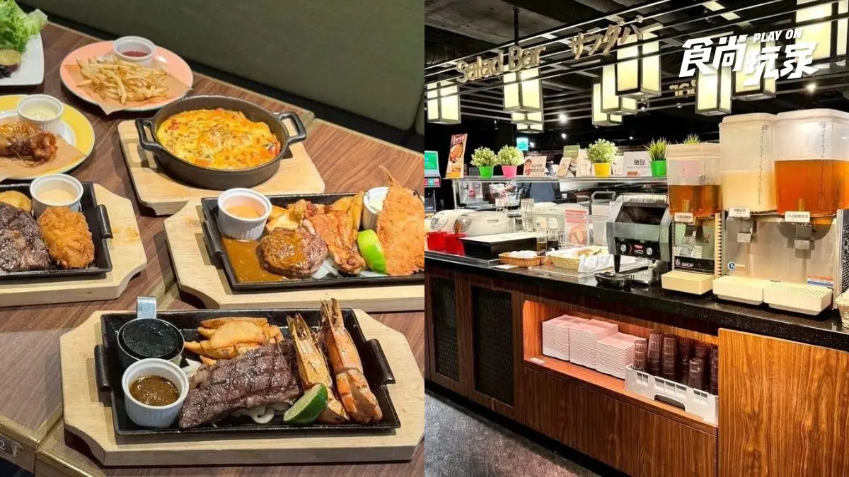 ５小時無限吃到飽！450元起排餐＋自助吧開吃，加碼身分證「中２碼」免費吃牛排