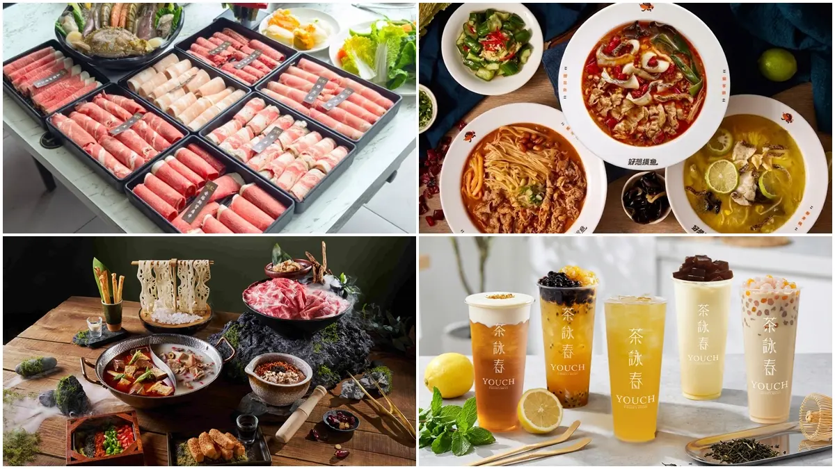 手搖買一送一、火鍋現省588元！10月食尚獨家優惠39家，再抽名店570元沾醬