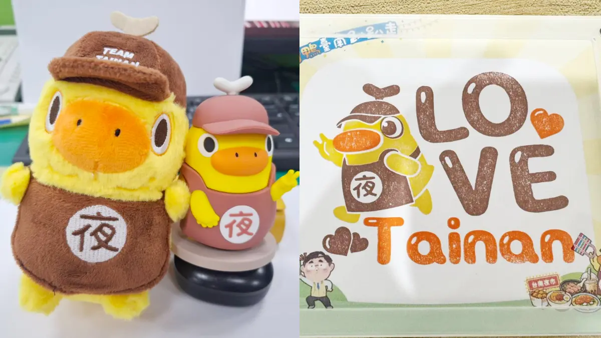呆萌「夜奇鴨」現身台南夜市！免費扭蛋送周邊玩偶、公仔，再發300張夜市券