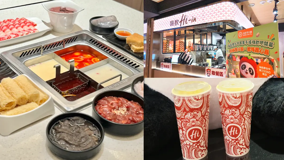 台中第１間「海底撈手搖飲」來了！連３天免費喝開心果奶蓋，加碼買一送一