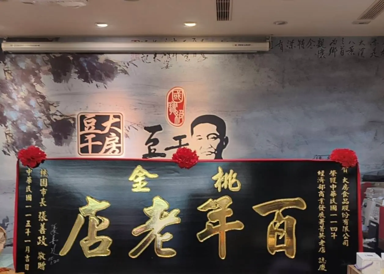 大溪豆干旅遊節玩什麼?DIY豆腐&木製花器,深入老街、濕地祕境,3條遊程一次看 大溪豆干旅遊節玩什麼?DIY豆腐&木製花器,深入老街、濕地祕境,3條遊程一次看