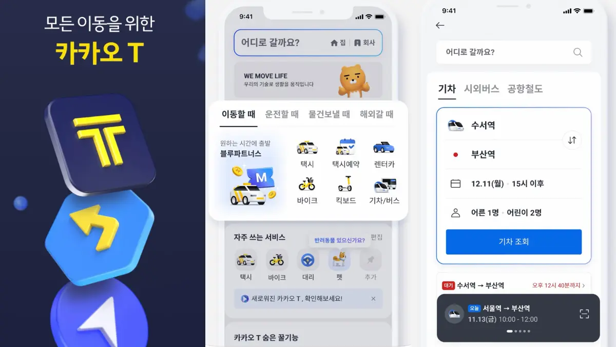 韓國自由行10款必載APP！繁中地圖、口語化翻譯、預約行李寄放、交通神隊友一次收