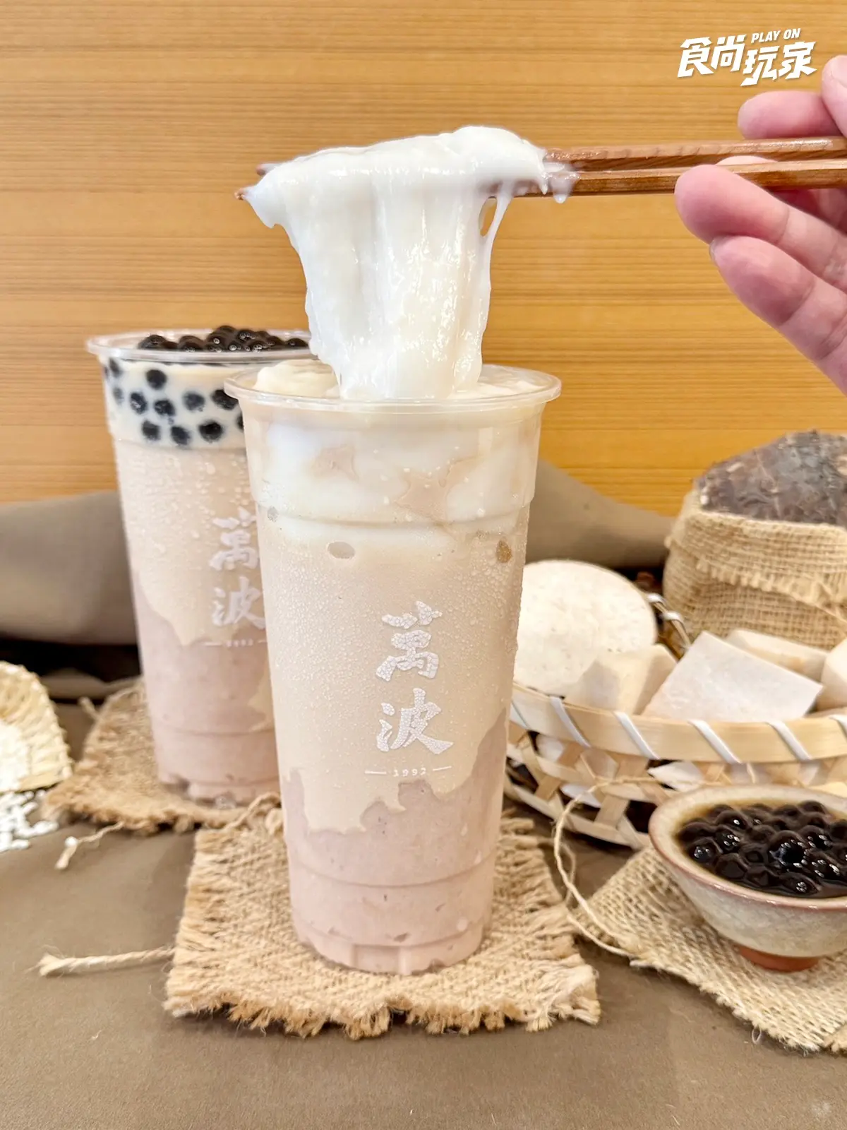 萬波秋冬最強「米麻糬芋泥奶茶」回歸!3款芋泥飲折10元,珍煮丹整包蕎麥入杯 萬波秋冬最強「米麻糬芋泥奶茶」回歸!3款芋泥飲折10元,珍煮丹整包蕎麥入杯