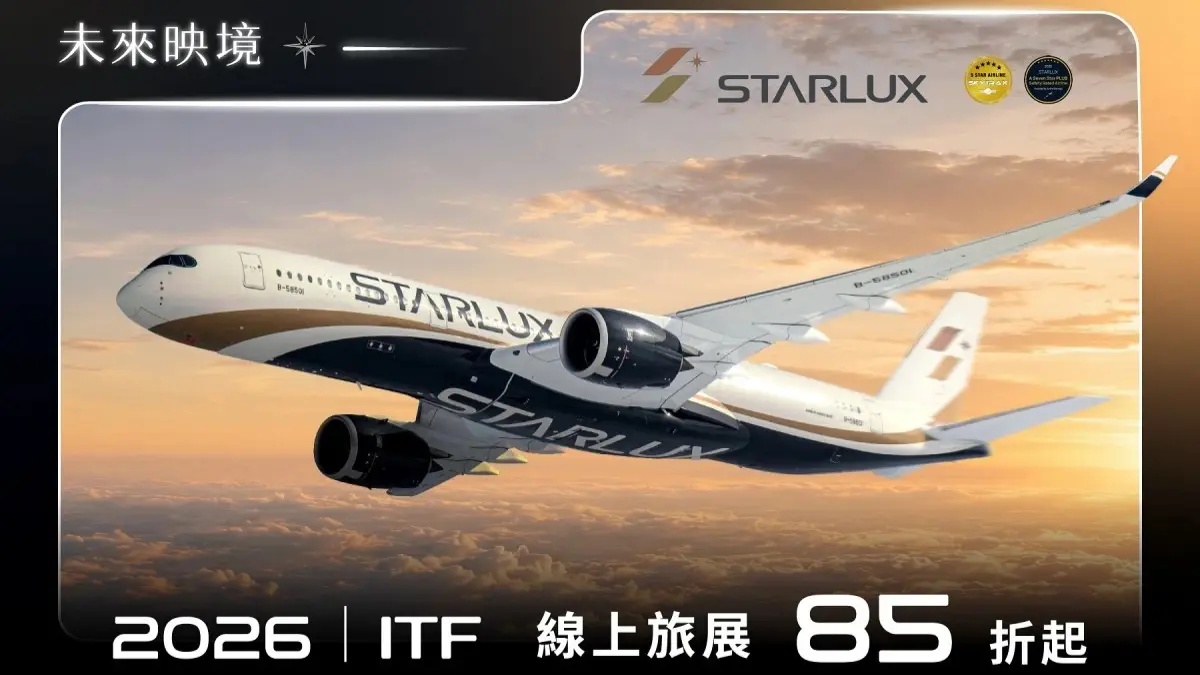 航空線上旅展開搶！６大航空優惠一次看：華航76折、5994元飛釜山，星宇全航線85折