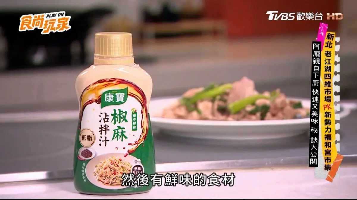 廚房必備百搭神醬!椒麻、海味與燒肉美味這罐搞定 廚房必備百搭神醬!椒麻、海味與燒肉美味這罐搞定