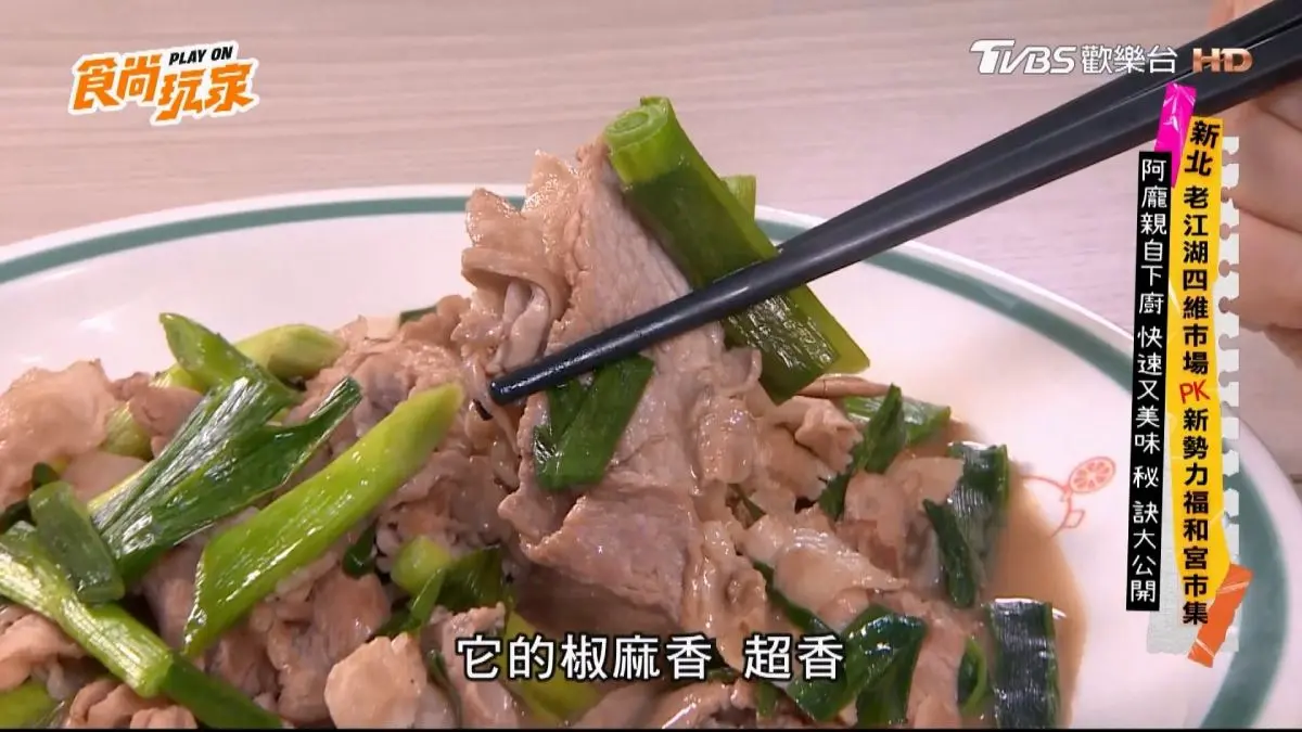 廚房必備百搭神醬!椒麻、海味與燒肉美味這罐搞定 廚房必備百搭神醬!椒麻、海味與燒肉美味這罐搞定