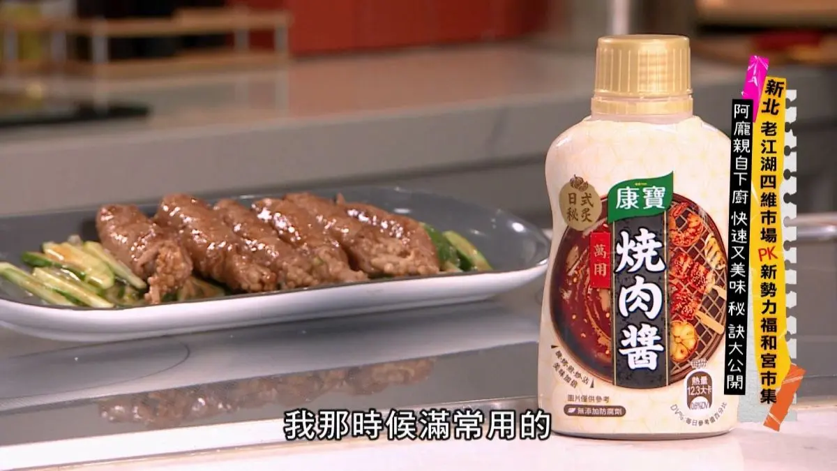 廚房必備百搭神醬!椒麻、海味與燒肉美味這罐搞定 廚房必備百搭神醬!椒麻、海味與燒肉美味這罐搞定