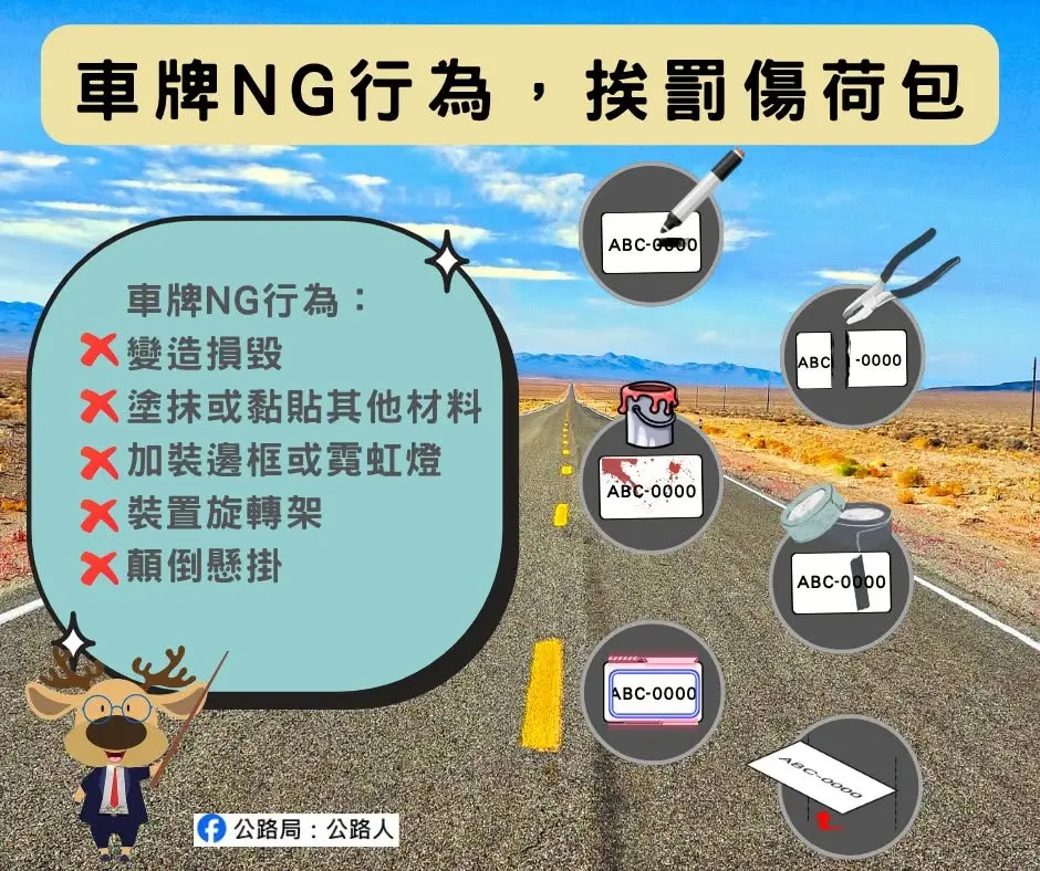 機車族注意!「1交通新規」預計明年上路,違規最高罰3.6萬元 機車族注意!「1交通新規」預計明年上路,違規最高罰3.6萬元