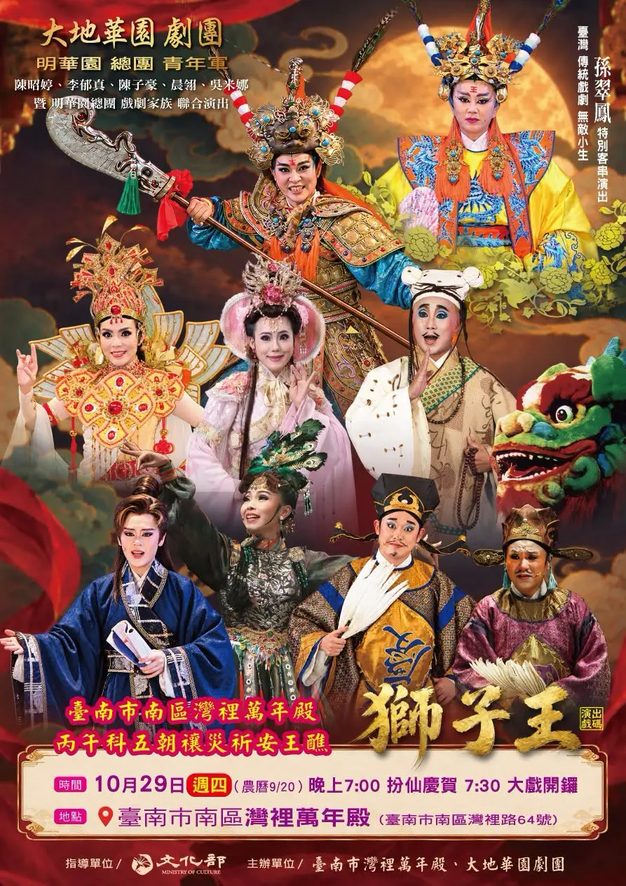 台南一日限定煙火秀!實力派台語歌手開唱,必比登羊肉爐、在地人私藏鹹酥雞必吃 台南一日限定煙火秀!實力派台語歌手開唱,必比登羊肉爐、在地人私藏鹹酥雞必吃