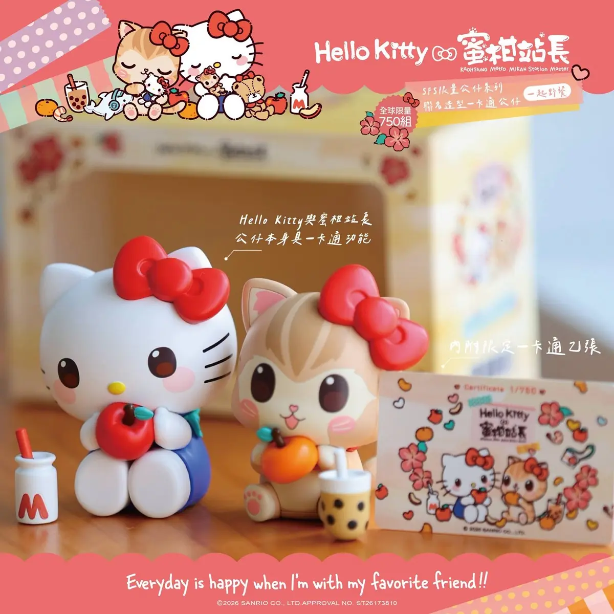高雄捷運出現「Hello Kitty x 蜜柑站長」聯名車站！公仔一卡通、20款周邊開賣