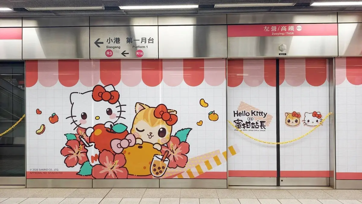 高雄捷運出現「Hello Kitty x 蜜柑站長」聯名車站！公仔一卡通、20款周邊開賣